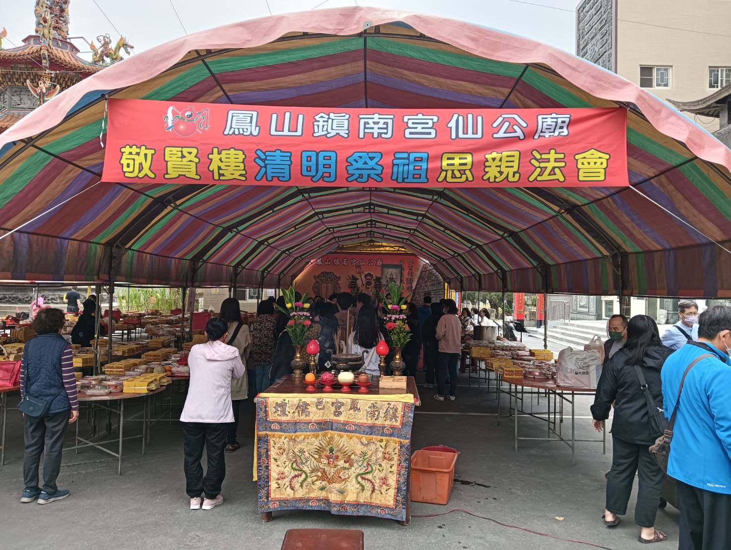 清明 : 清明法會(葷食)