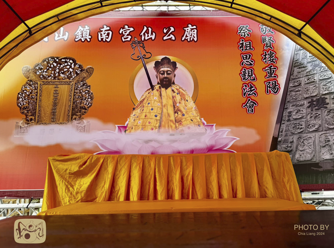 重陽思親法會(葷食)